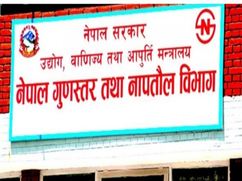 नापतौल ठगीको कसुरमा दुई हजारभन्दा बढीलाई कारबाही