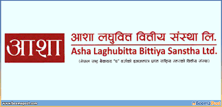 आशा लघुवित्तको नाफा बढ्यो, ईपीएस कति ?