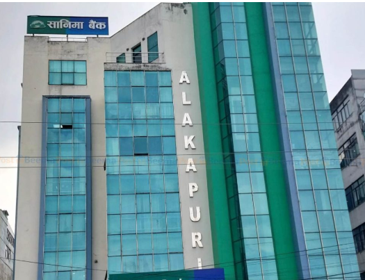 सानिमा बैंकले पुरानो लाभांश लिन शेयरधनीलाई बोलायो