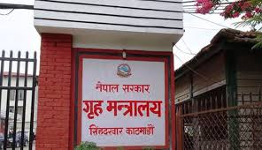 २४ घण्टे उर्दी नमान्ने १४ कर्मचारीको हाजिरी गृह मन्त्रालयले काट्यो
