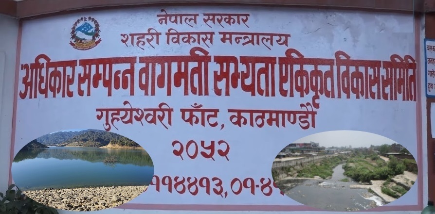 बागमती सभ्यता विकास समिति कार्यकारी अध्यक्षमा ११ जना ‘सर्टलिस्टेड’