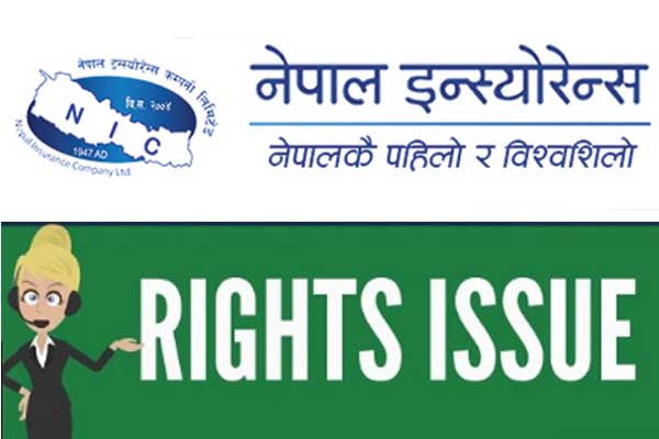नेपाल इन्स्योरेन्सको हकप्रद शेयरमा आवेदन दिने आज अन्तिम दिन