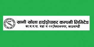 खानीखोला हाइड्रोको शतप्रतिशत हकप्रद शेयर आजदेखि बिक्री खुला