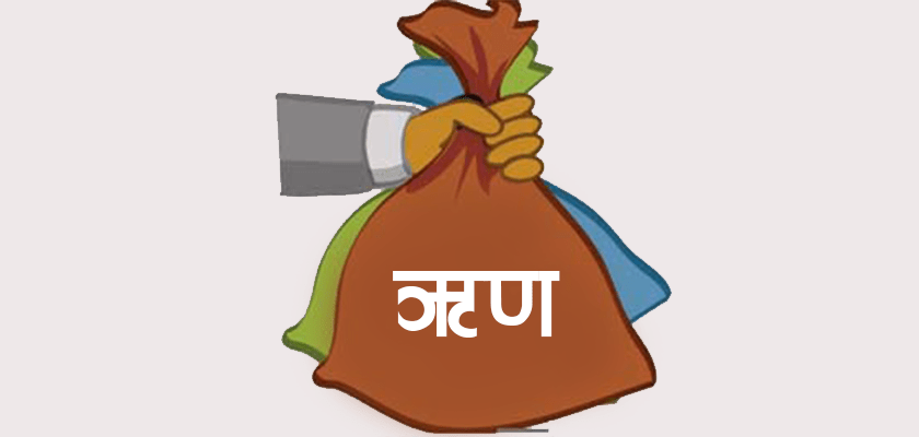 कर्जा प्रवाहले भेट्न सकेन मौद्रिक नीतिको लक्ष्य, कुन क्षेत्रमा कति ऋण लगानी ?