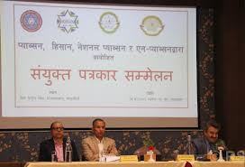 विधेयकबाट ‘क्रमशः गैरनाफामूलक’  शब्द हटाउन निजी विद्यालय सञ्चालकहरू प्रयासरत
