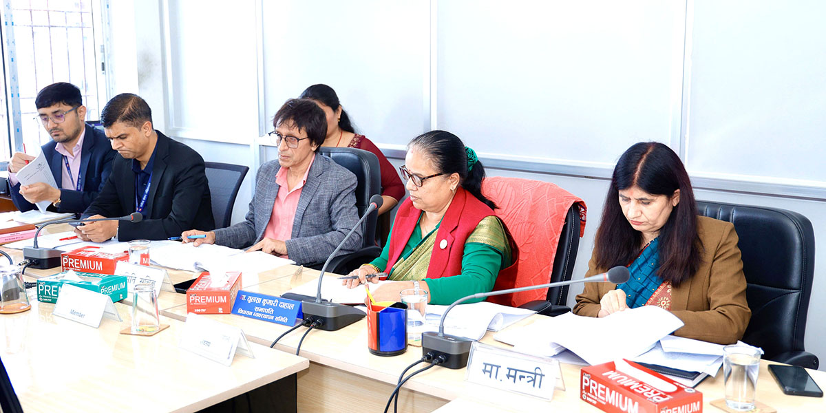 विधि विज्ञान प्रयोगशाला विधेयक विधायन व्यवस्थापन समितिबाट पास