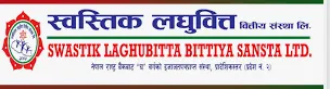 स्वस्तिक लघुवित्तको आईपीओ बाँडफाँट आज, २५ लाख बढी आवेदकको हात खाली