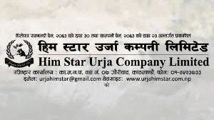 प्राविधिक त्रुटिका कारण राेक्का हिम स्टारकाे सेयर दोस्रो बजारमा सूचीकृत