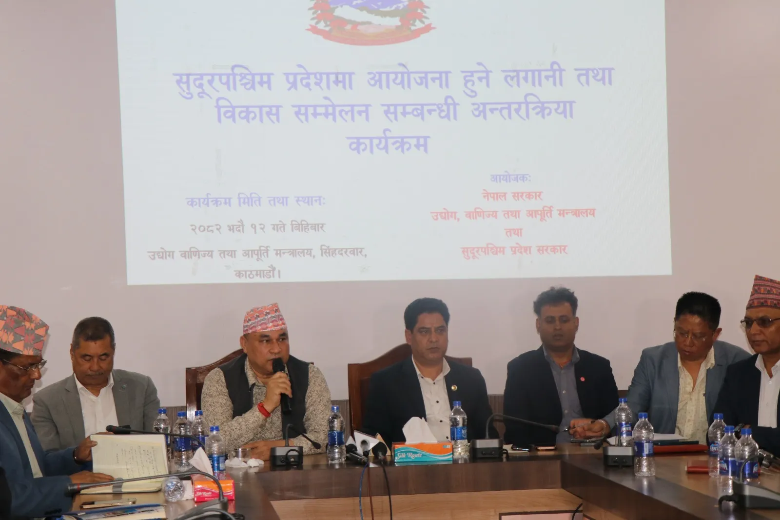 सुदूरपश्चिमको विकासमा लगानी गर्न आह्वान, मङ्सिर १ र २ गते धनगढीमा लगानी सम्मेलन