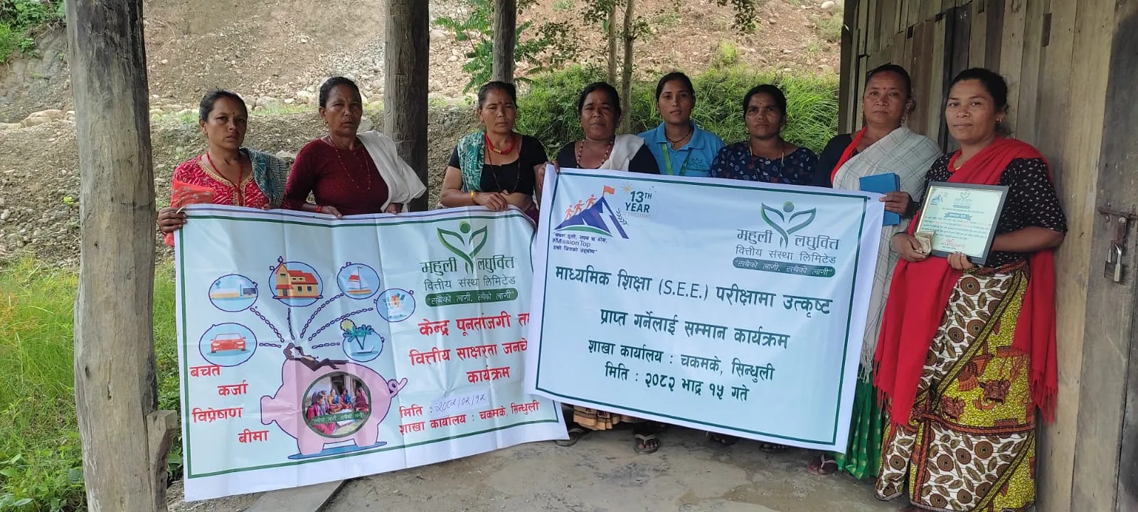 महुली लघुवित्तद्वारा एसईईमा उत्कृष्ट नतिजा ल्याउने रमिता बीकेलाई नगद पुरस्कार र सम्मान