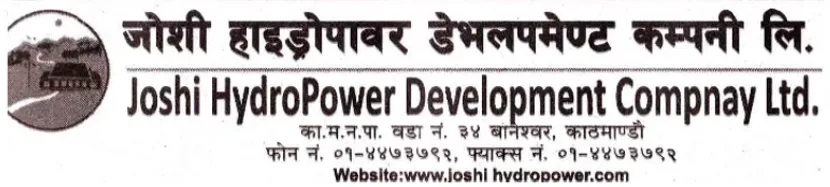 जोशी हाइड्रोपावरको हकप्रद शेयरमा आवेदन दिने आज अन्तिम दिन