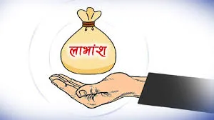 सिद्धार्थ क्यापिटलले ३० प्रतिशत लाभांश दिने