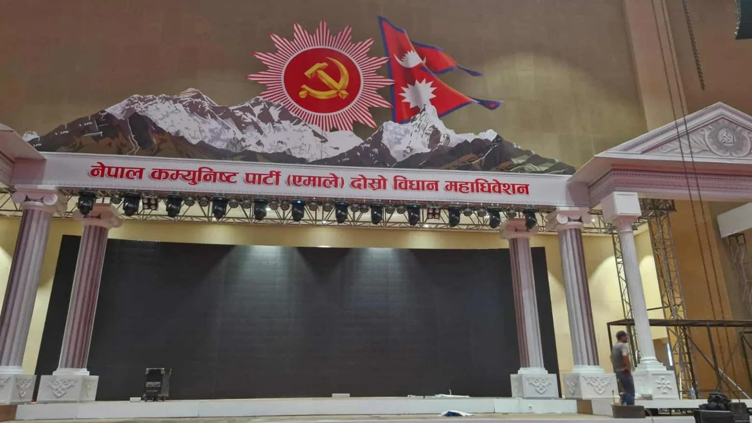 एमालेको विधान महाधिवेशन आजबाट सुरु, तीन दिनसम्म चल्ने