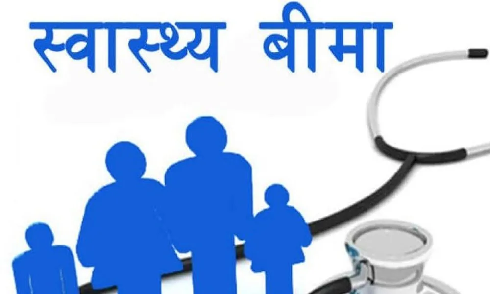 स्वास्थ्य बिमामा आबद्ध भएकाले आठ प्रकारका कडा रोगको एकीकृत सुविधा पाउने