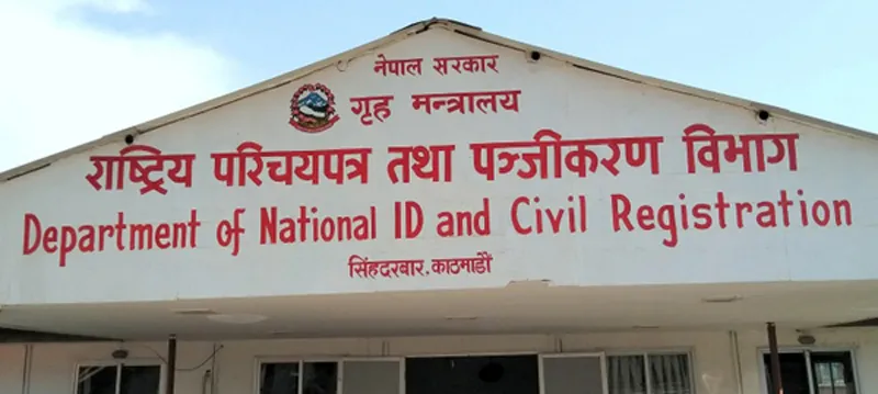 सामाजिक सुरक्षा परिचयपत्र अब असोजसम्म नविकरण गर्न पाइने