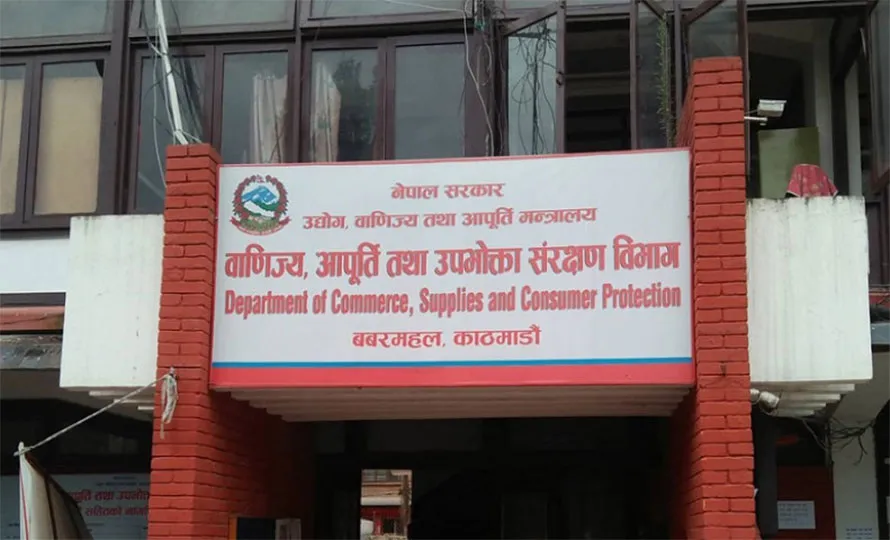 चाडपर्वमा उपभोग्य वस्तुमा अधिकतम खुद्रा मूल्य अनिवार्य राख्न विभागको निर्देशन