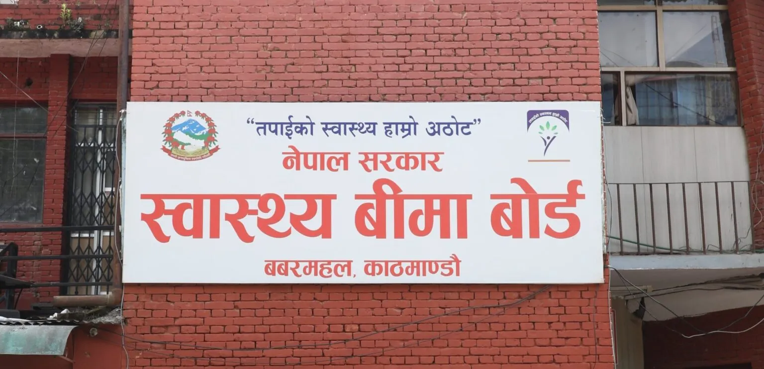 सुविधा थैलीमा भएका सम्पूर्ण स्वास्थ्य बीमा दिन स्वास्थ्य बीमा बोर्डको निर्देशन, नत्र कारवाही