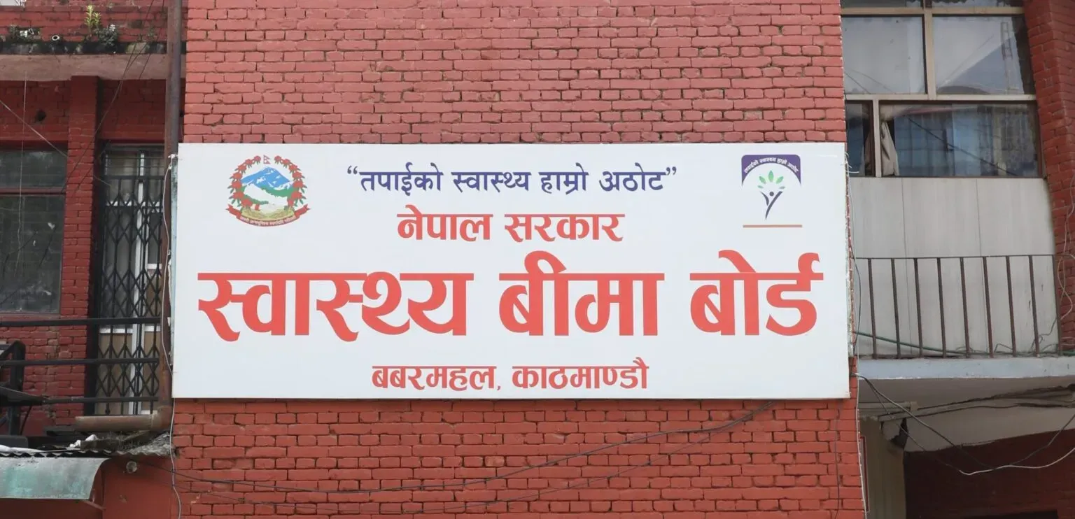स्वास्थ्य बीमा बोर्डले बिरामी रेफरमा गरेको सहजीकरणका ९ निर्णय