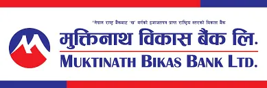 मुक्तिनाथ विकास बैंकको लाभांश सुरक्षित गर्ने अन्तिम दिन आज