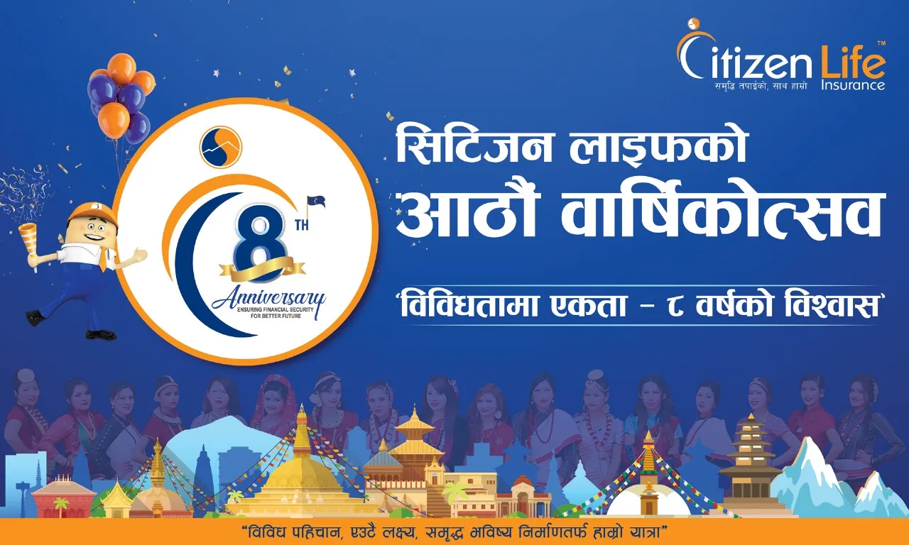 सिटिजन लाइफको आठौं वार्षिकोत्सवमा देशव्यापी सामाजिक उत्तरदायित्व कार्यक्रम
