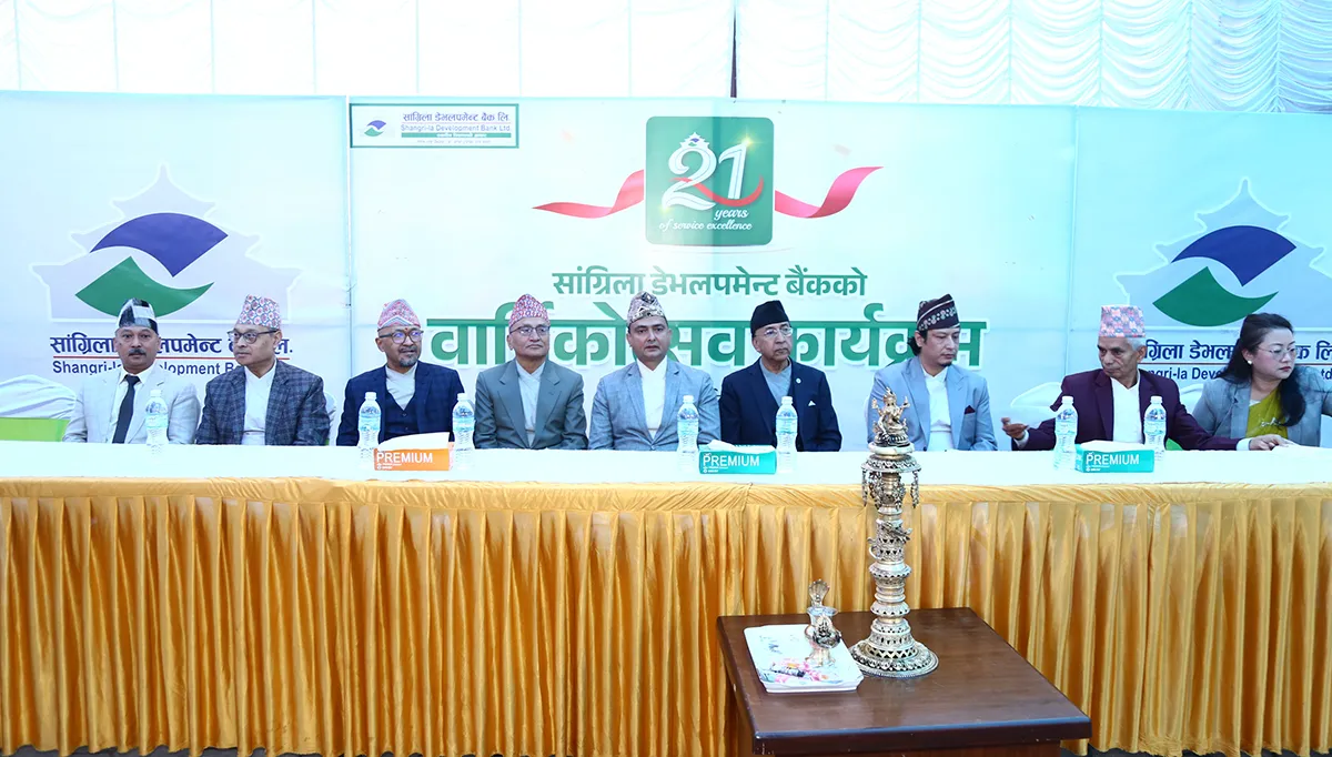सांग्रिला बैंकको २१ औं वार्षिकोत्सवः आफ्ना सेवाहरूलाई अझ सुदृढ, सहज र दिगो बनाउने प्रण