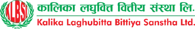 कालिका लघुवित्तको नाफा १९.६३ प्रतिशतले बढ्दा कुन कुन सूचकमा आयो सुधार ?