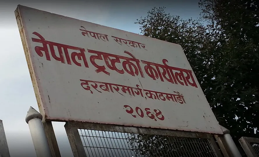 ठगी आरोपमा नेपाल ट्रष्टका पूर्वसहसचिव लेखबहादुर कार्की पक्राउ
