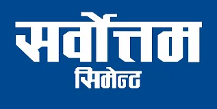 सर्वोत्तम सिमेन्टले २० प्रतिशत लाभांश वितरण गर्ने, बोनस र नगद कति?