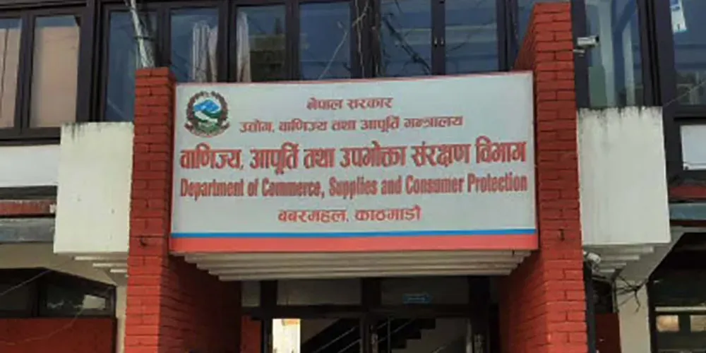 वाणिज्य विभागद्धारा १४ कम्पनीलाई कारवाही, ठिमीको हलेसी मार्टलाई २ लाख जरिवाना (कसलाई कस्तो कारवाही)