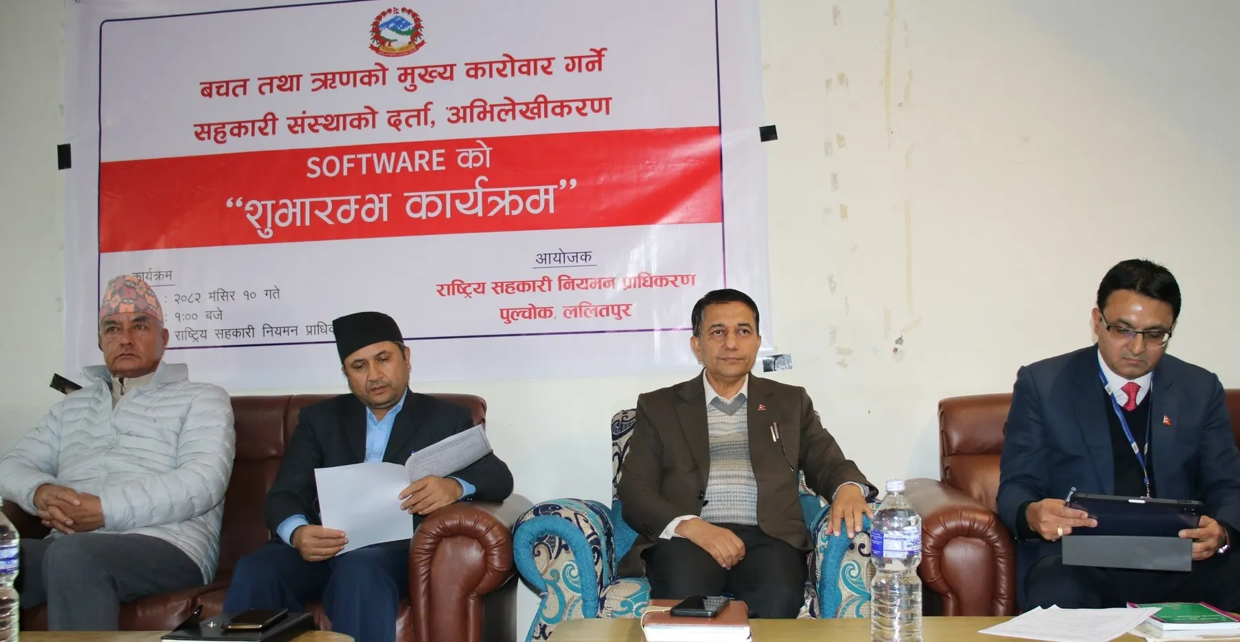 सहकारी नियमन प्राधिकरणले बचत तथा ऋण कारोबार गर्ने सहकारीको दर्ता प्रक्रिया सुरु गर्यो