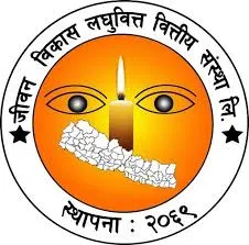 जीवन विकास लघुवित्तद्धारा १४.७३ प्रतिशत लाभांश घोषणा, बोनस कति ?