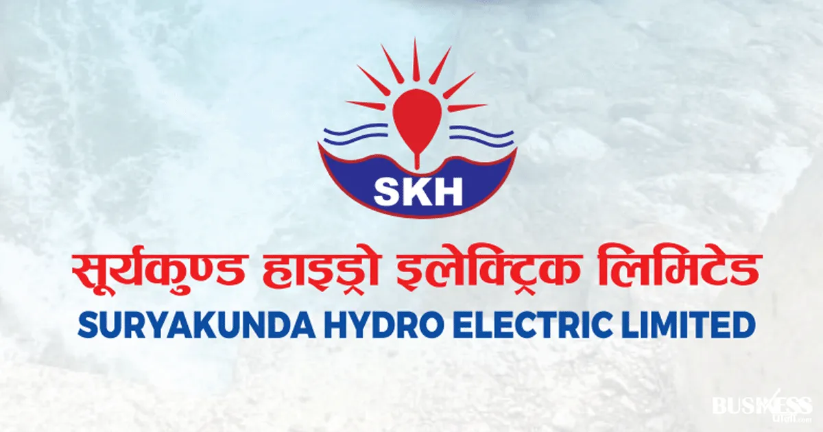 सूर्यकुण्ड हाइड्रो इलेक्ट्रिकद्धारा पहिलो चरणको आईपीओ निष्काशन तथा बिक्री खुला