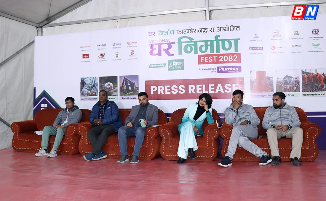 ‘जे गर्छु नेपालमै गर्छु’ मूल नारा लिएर पुस १२ देखि  ‘राष्ट्रिय घर निर्माण फेस्ट २०८२’, १५० बढी स्टलको प्रदर्शनी