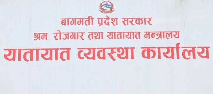 काठमाडौं उपत्यकामा नयाँ ट्रायल सेन्टर खोल्ने प्रक्रिया स्थगित, बालाजुले निकाल्यो सूचना