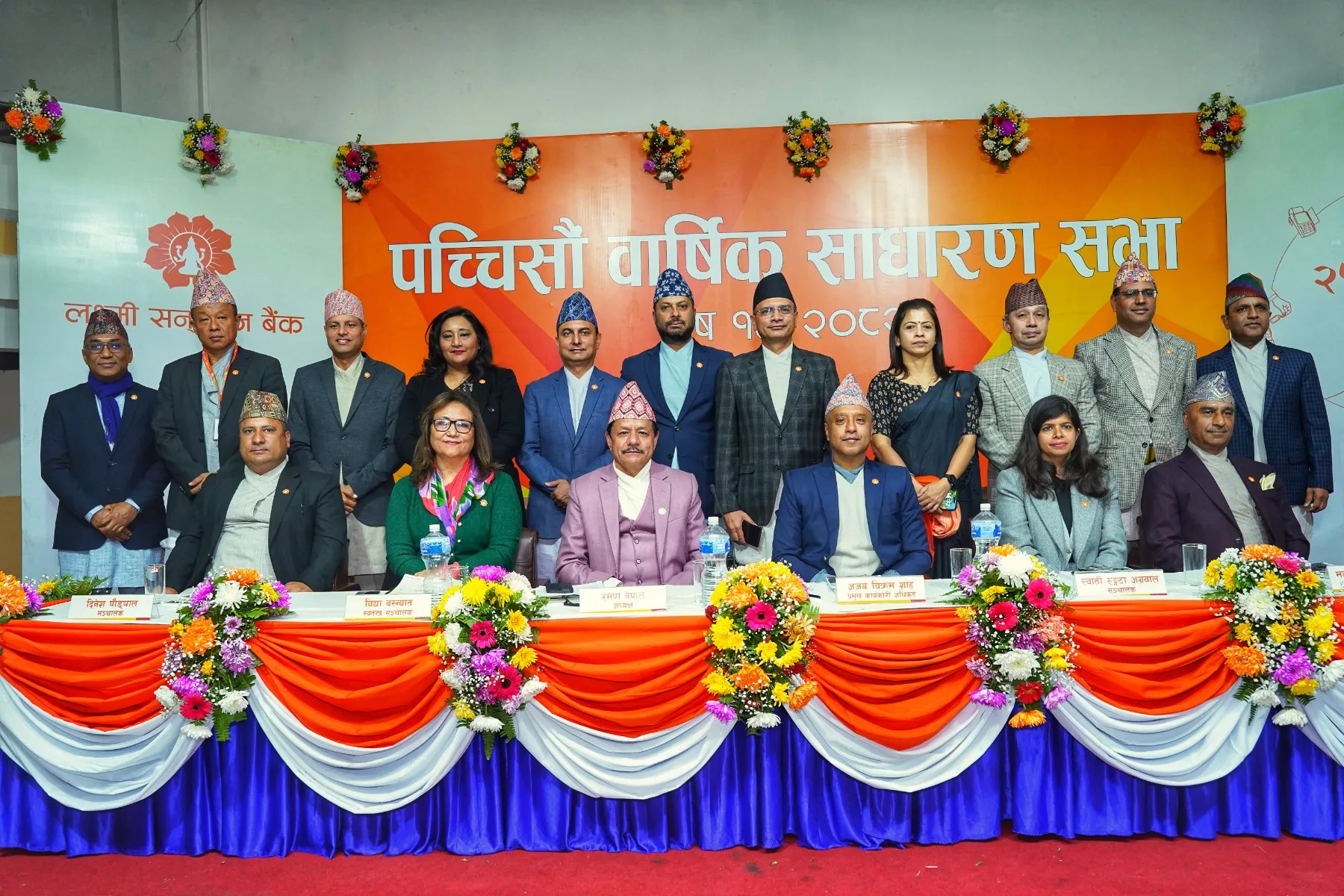 सनराइज बैंकको साधारणसभा सम्पन्न, १० प्रतिशत बोनस सेयर पारित