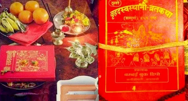 आजदेखि स्वस्थानी व्रत र माघ स्नान सुरु