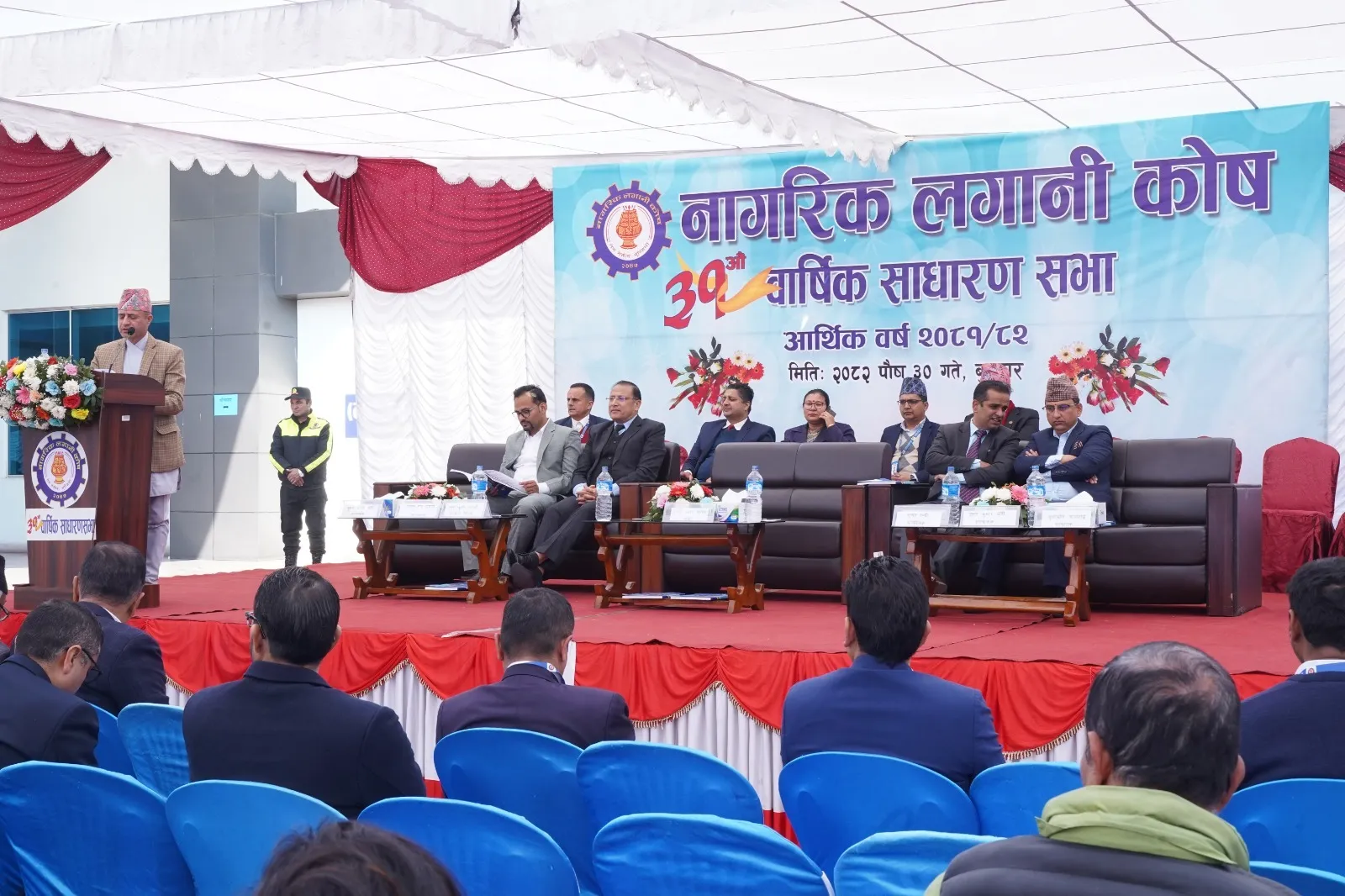 नागरिक लगानी कोषको साधारणसभा सम्पन्न, १३ प्रतिशत लाभांश प्रस्ताव पारित