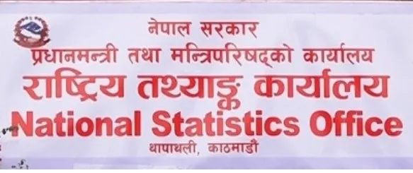 साढे ४ हजारलाई रोजगारीको अबसर, राष्ट्रिय तथ्यांक कार्यालयले माग्यो सुपरिवेक्षक र गणक