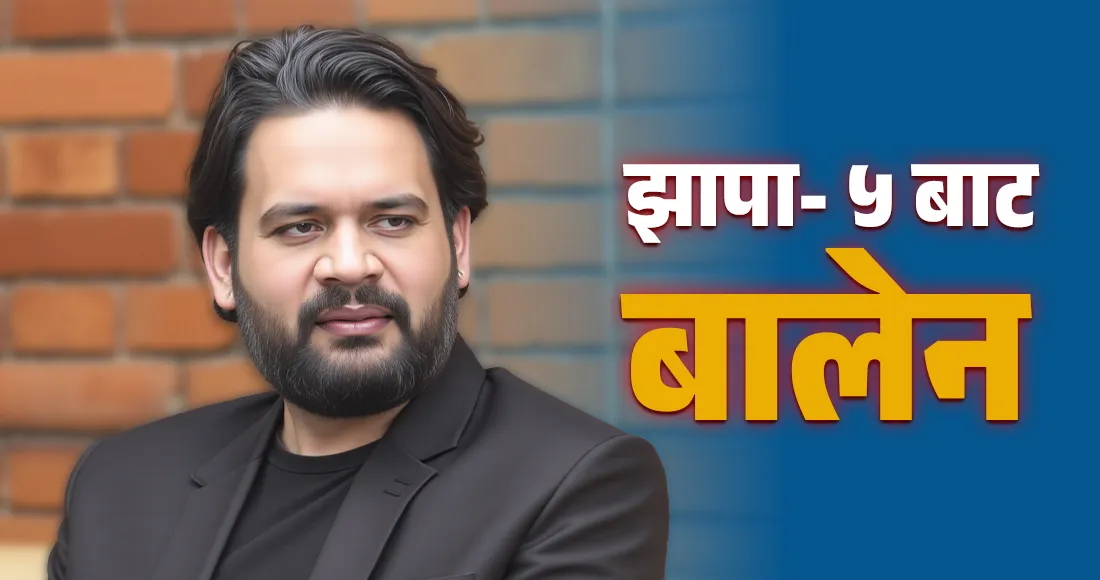 यी हुन् रास्वपाले अहिलेसम्म टुंगो लगाएका प्रतिनिधिसभा उम्मेदवार