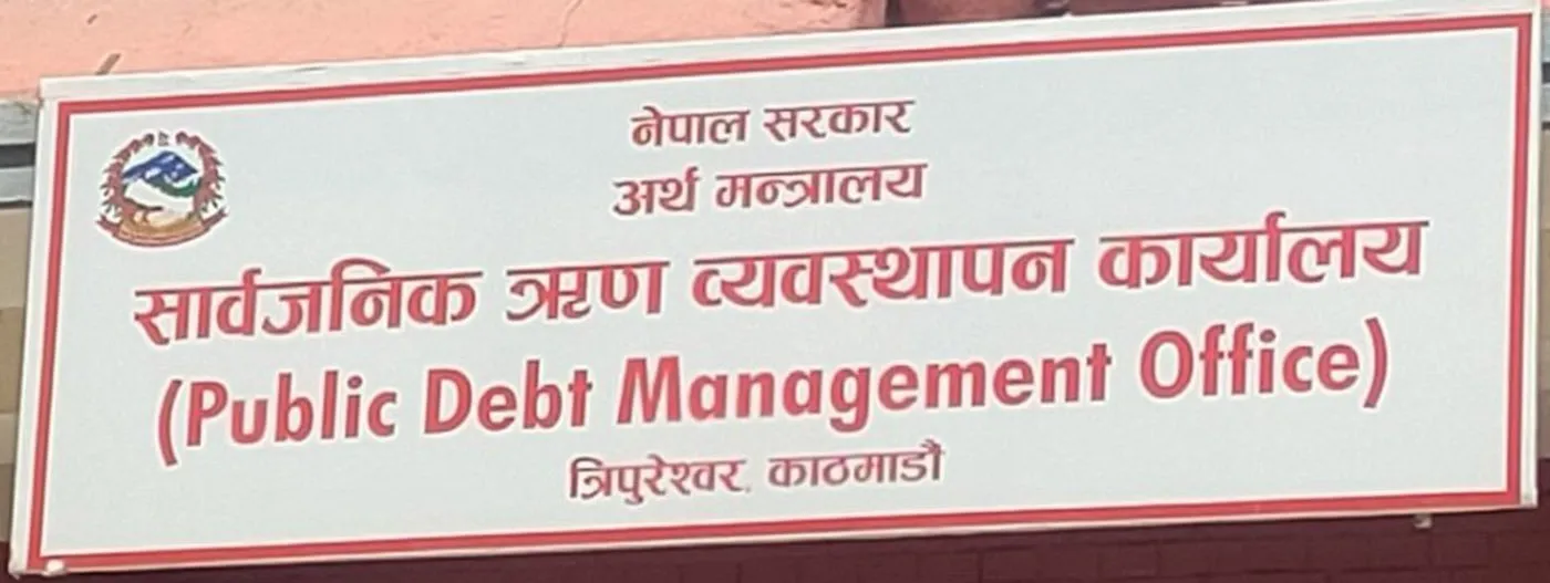 सरकारी ऋण २८ खर्ब नाघ्यो, ऋण र ब्याज भुक्तानीमा ठूलो खर्च