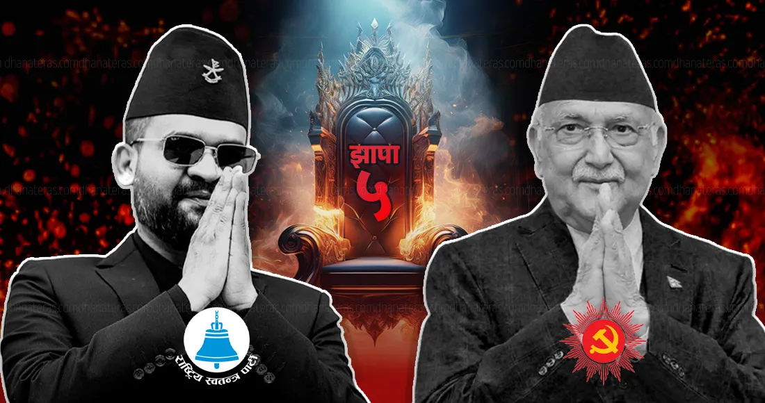 चर्चित निर्वाचन क्षेत्र: झापा–५ को चुनावी गणित, ओलीको गढमा बालेनको चुनौती