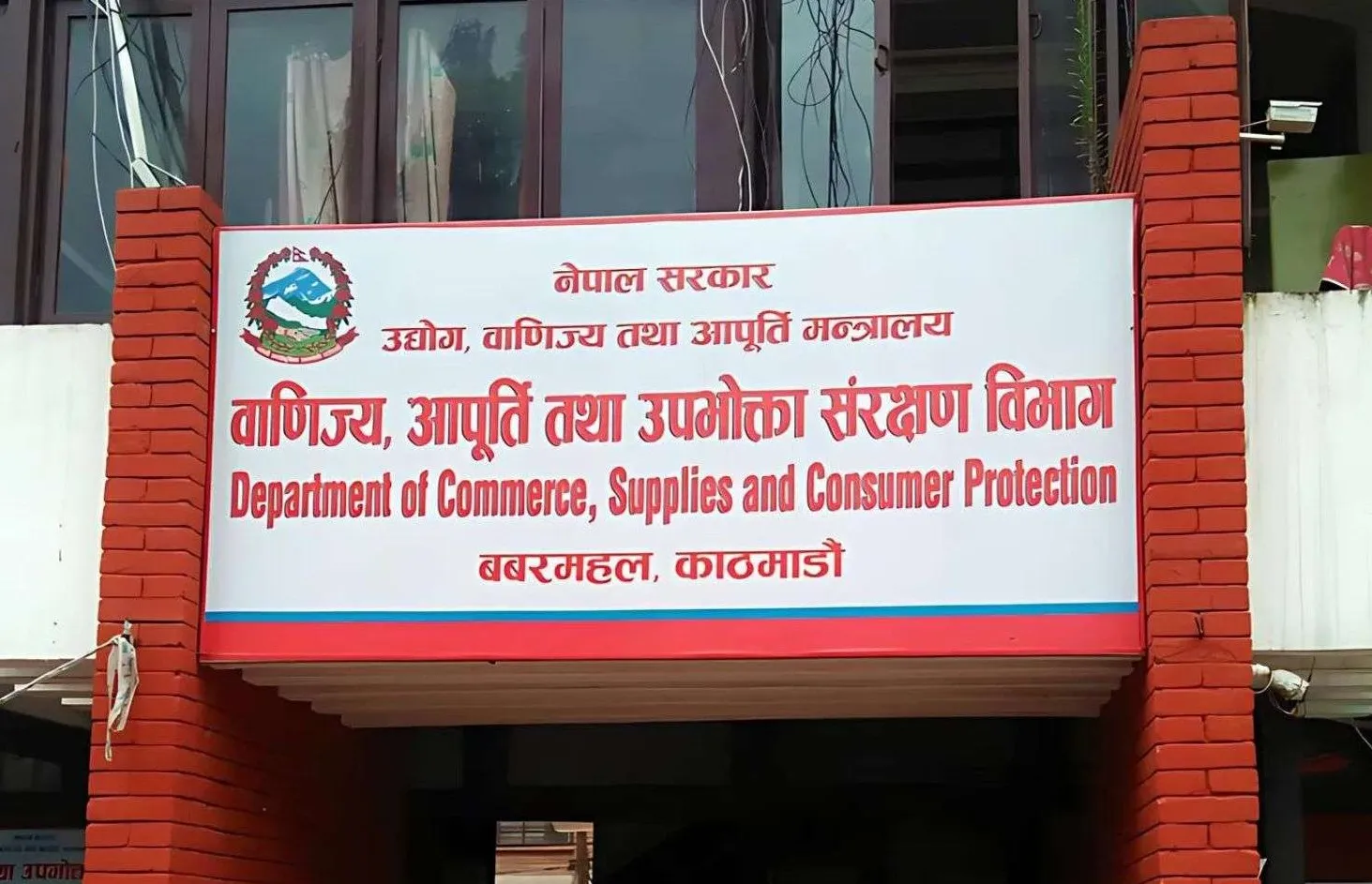 वाणिज्य विभागको बजार अनुगमन तीव्र: ३ दिनमा ५१ फर्मको निरीक्षण, दर्जनौँलाई कारबाही