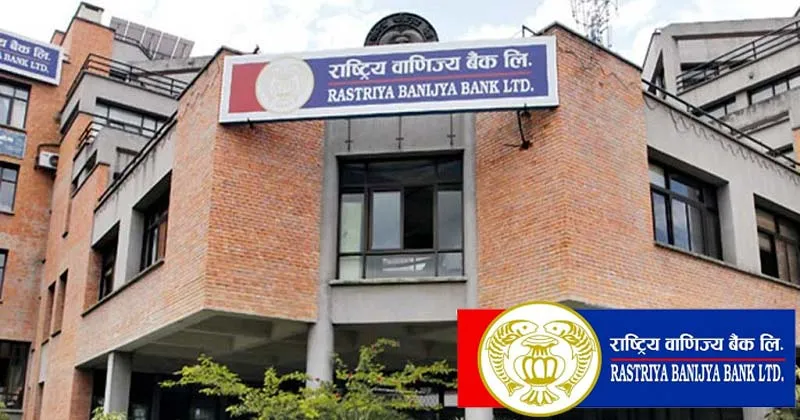 ६ महिनामा राष्ट्रिय वाणिज्य बैंकको नाफा पौने २ अर्ब
