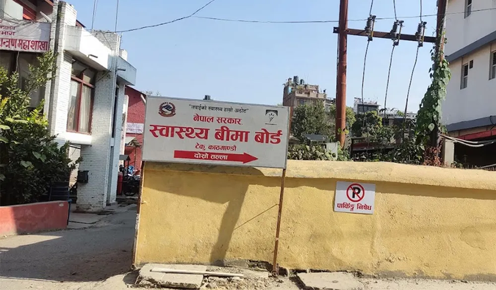 बीमाको दुरुपयोग नगर्न र अनावश्यक परीक्षणका लागि दबाब नदिन स्वास्थ्य बीमा बोर्डको आग्रह