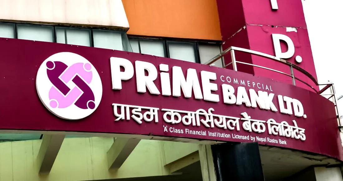 प्राइम कमर्सियल बैंकको आम्दानीसँगै नाफामा पनि वृद्धि
