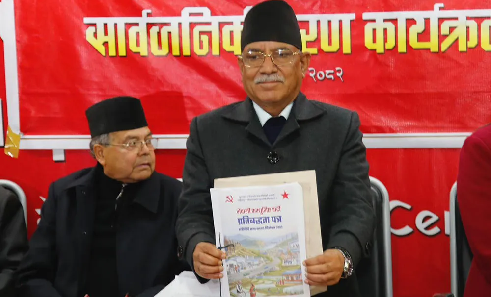 नेपाली कम्युनिष्ट पार्टीको संक्षिप्त 'प्रतिबद्धता पत्र’ सार्वजनिक