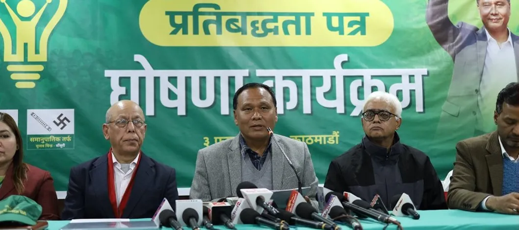 उज्यालो नेपालको चुनावी प्रतिबद्धता सार्बजनिक, सांसदको संख्या घटाउनेदेखि ५० लाख पर्यटक भित्राउने योजना