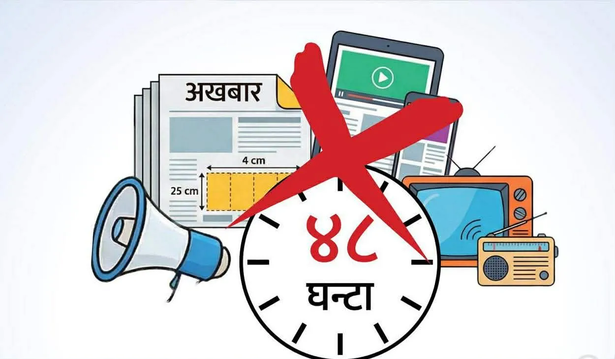 बिहीबार प्रतिनिधिसभा निर्वाचन: राति १२ बजेदेखि मौन अवधि, के-के गर्न पाइँदैन ?