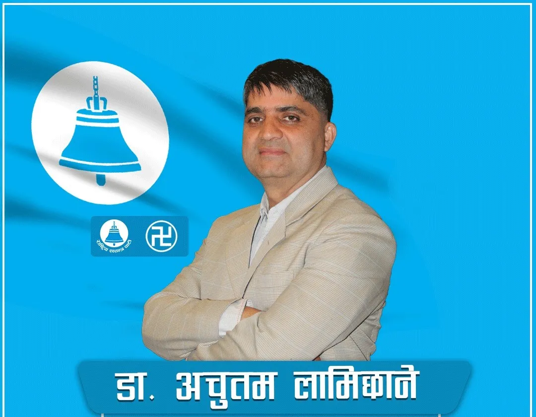 नुवाकोट २ मा रास्वपाका डा. अच्युतम लामिछाने विजयी