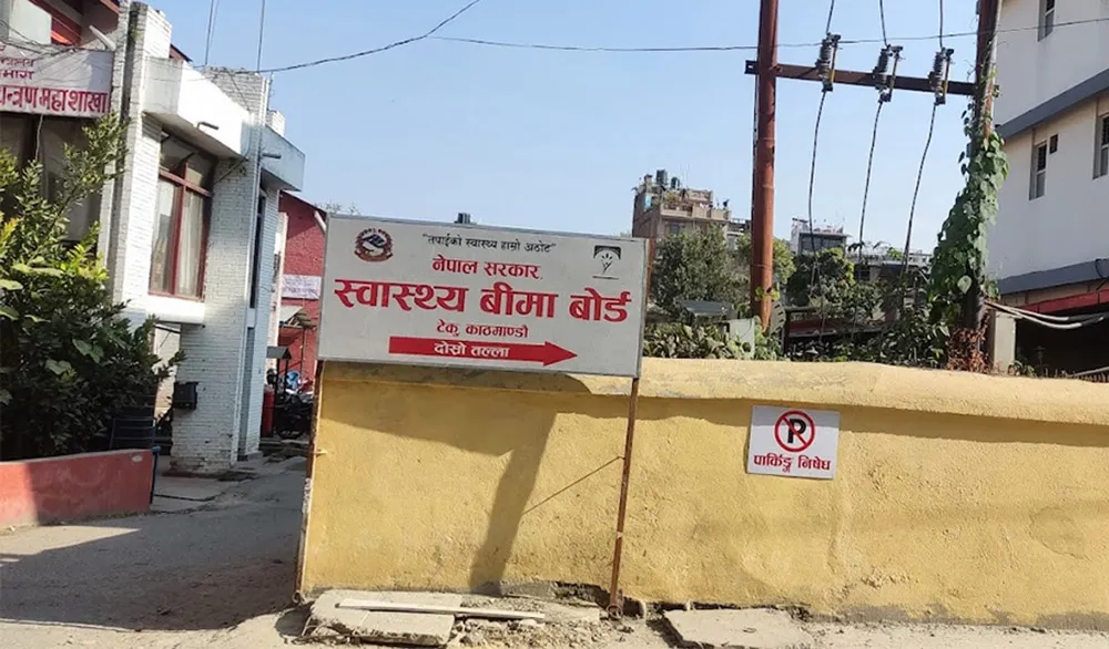 नियमविपरीत गतिविधि नगर्न स्वास्थ्य संस्थाहरूलाई बीमा बोर्डको निर्देशन